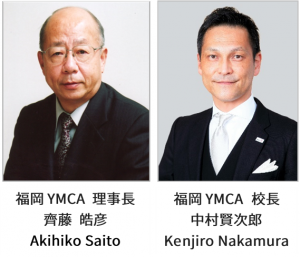 理事長校長(2025)