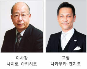 理事長校長韓国語(2025)