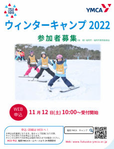 2022冬キャンプ